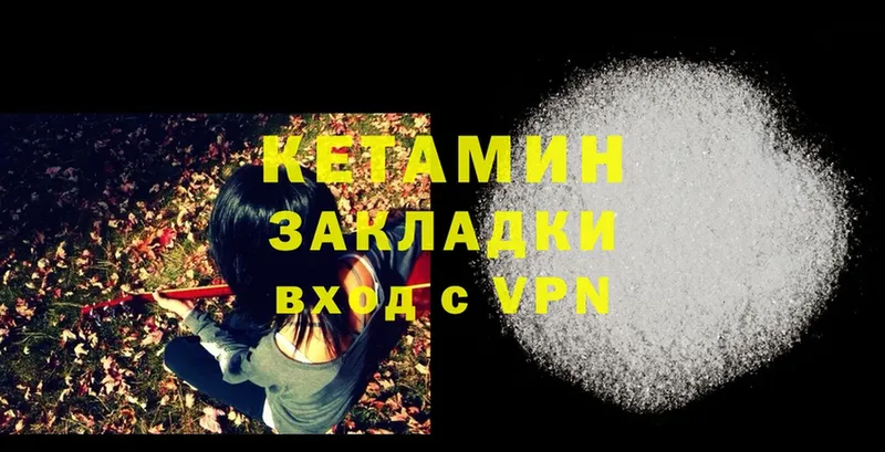 где купить наркоту  Зуевка  КЕТАМИН ketamine 