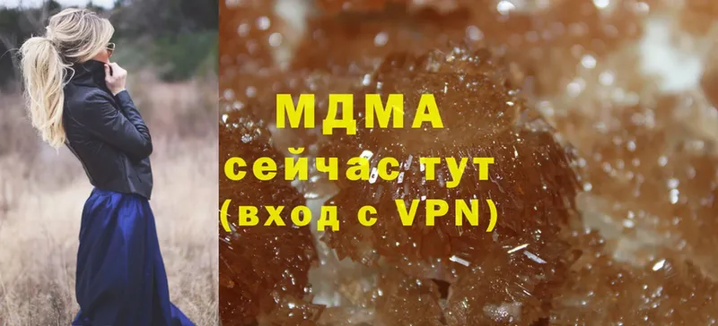 купить наркоту  Зуевка  MDMA молли 